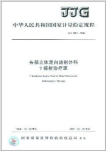 废旧塑料再生机与二氧化碳检测仪检定规程的对比研究