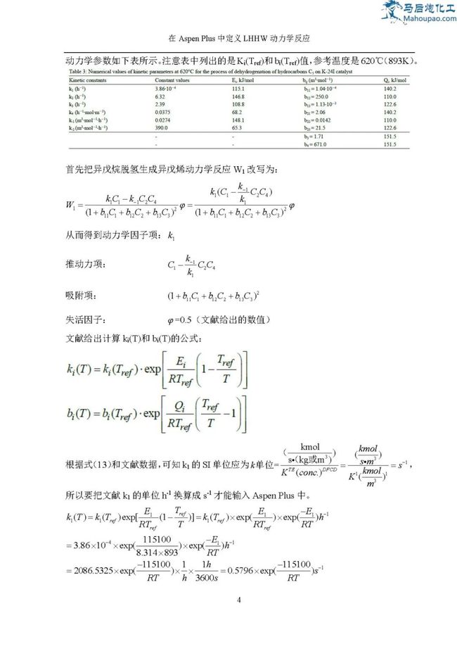 异戊二烯加聚生成橡胶的方程式及其反应过程解析