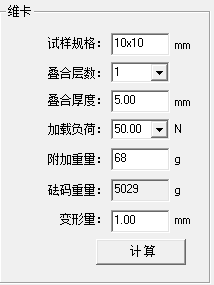 维卡软化点测试中的传热介质选择研究