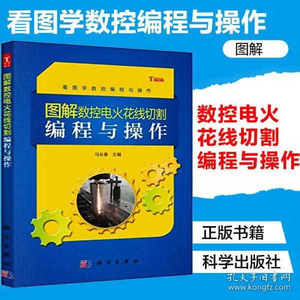 电火花切割机床加工视频，工艺展示与操作解析