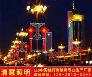 LED中国结灯，传统与现代的完美结合