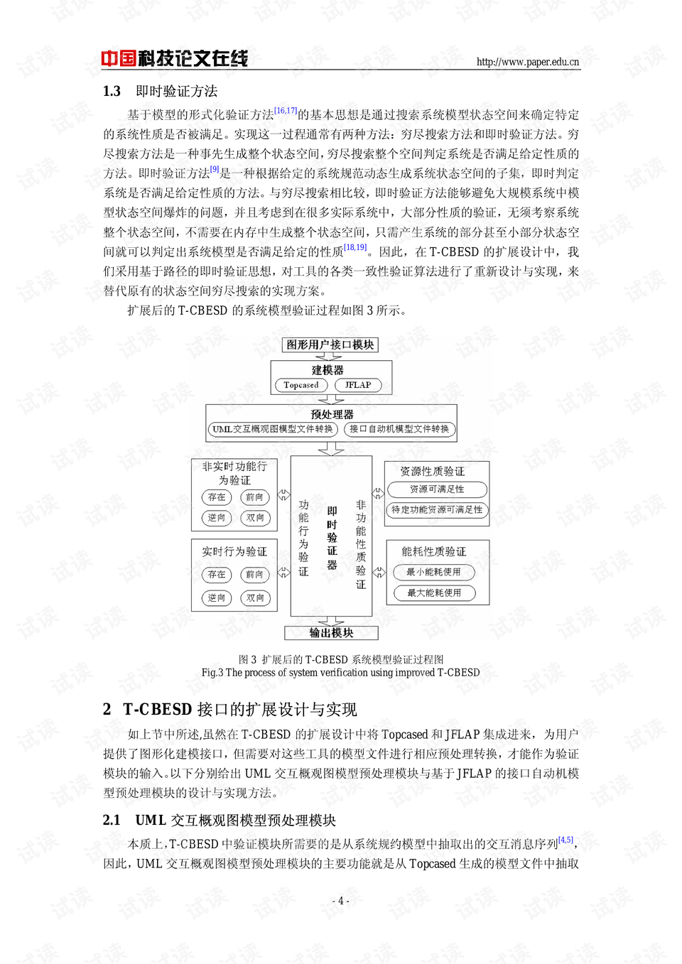 锆石艺品与烷烃在能源中的利用论文