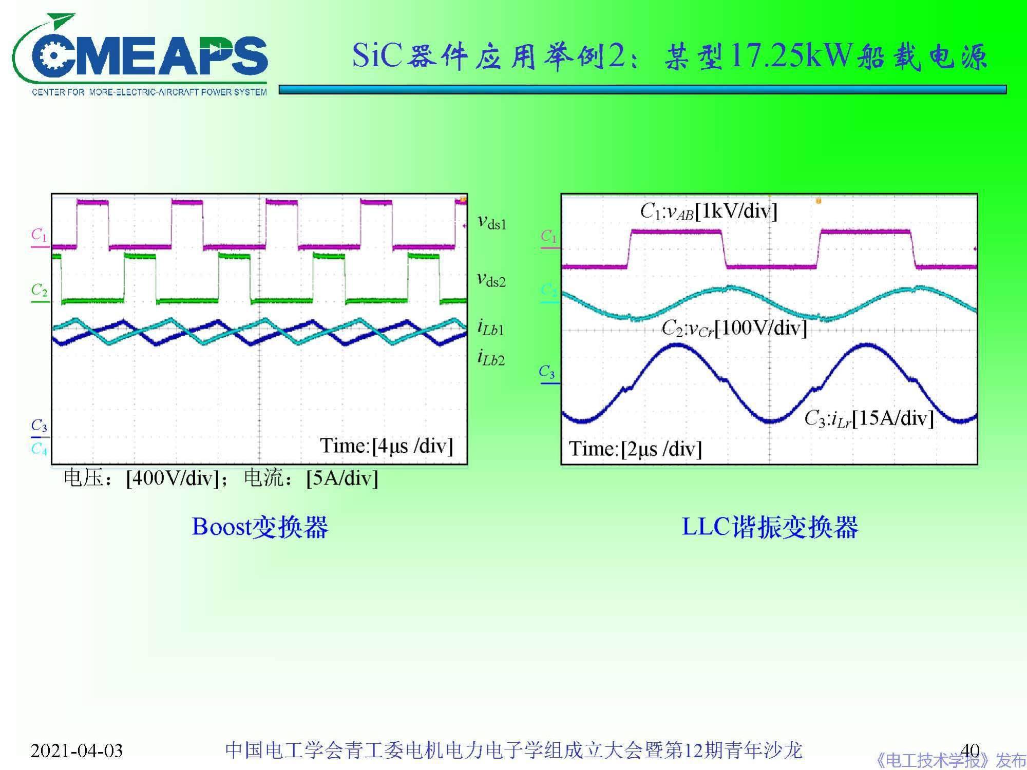 锗在半导体中的新应用