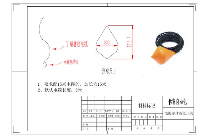 浮球液位控制器符号，解析与应用探讨