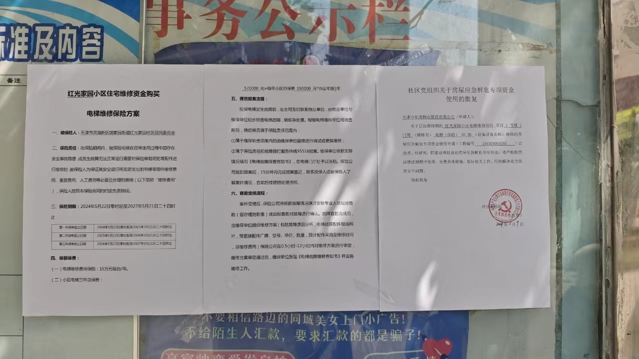 电梯仓储费用怎么收费,电梯仓储费用收费方案与高效实施设计，XP56.66.48策略,定性解析评估_露版59.25.73