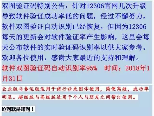 黑科技抢票,黑科技抢票，快速实施解答策略的执行之道,全局性策略实施协调_进阶款65.98.82