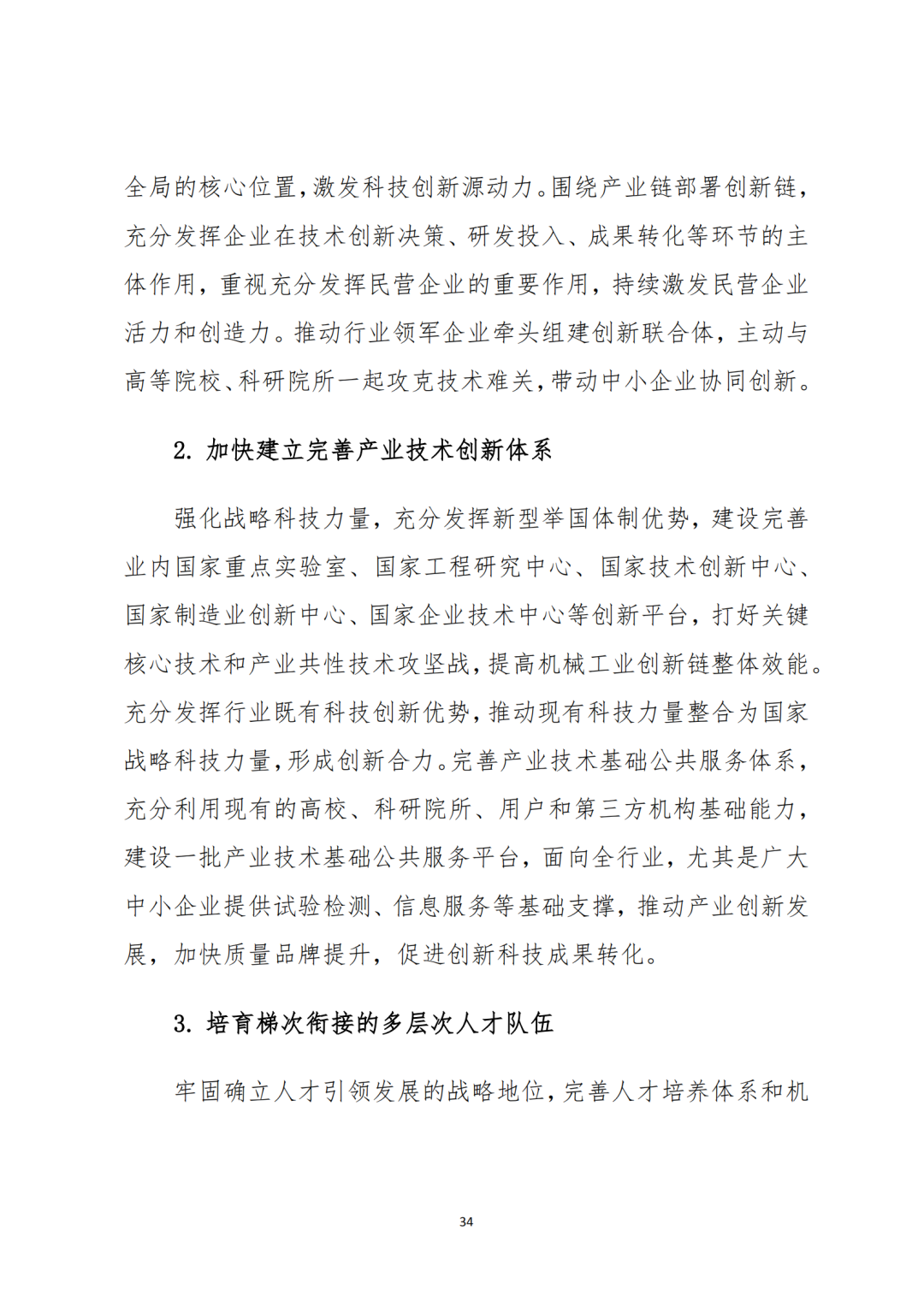 毛皮机与工业风扇原理区别,毛皮机与工业风扇原理区别，实证解答、解释与定义,精细策略定义探讨_云版77.49.44