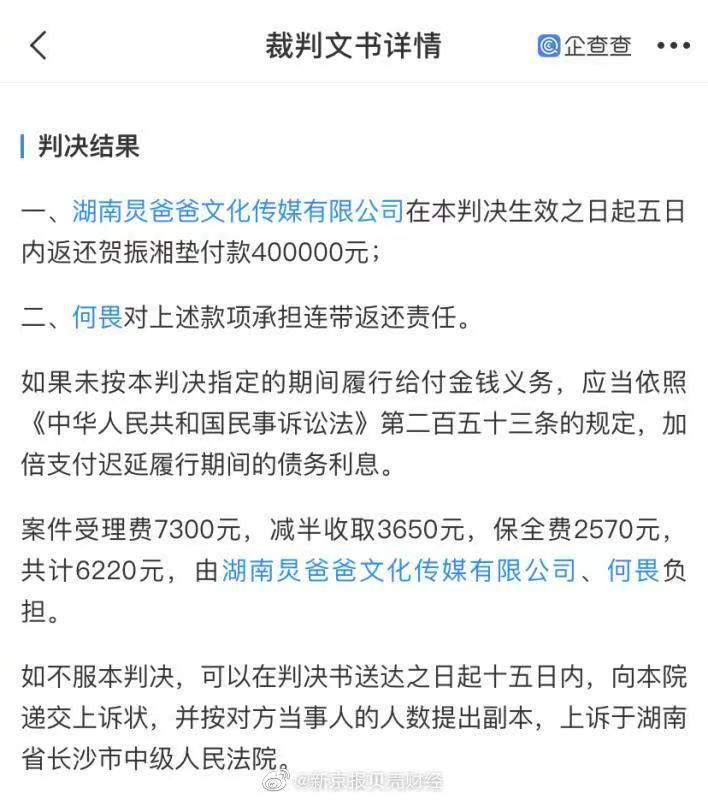 知名主持人摊上事,知名主持人摊上事，全面评估解析说明,深层设计解析策略_挑战款71.74.11