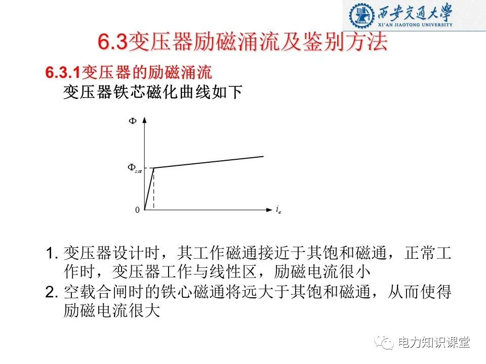 主磁极的作用