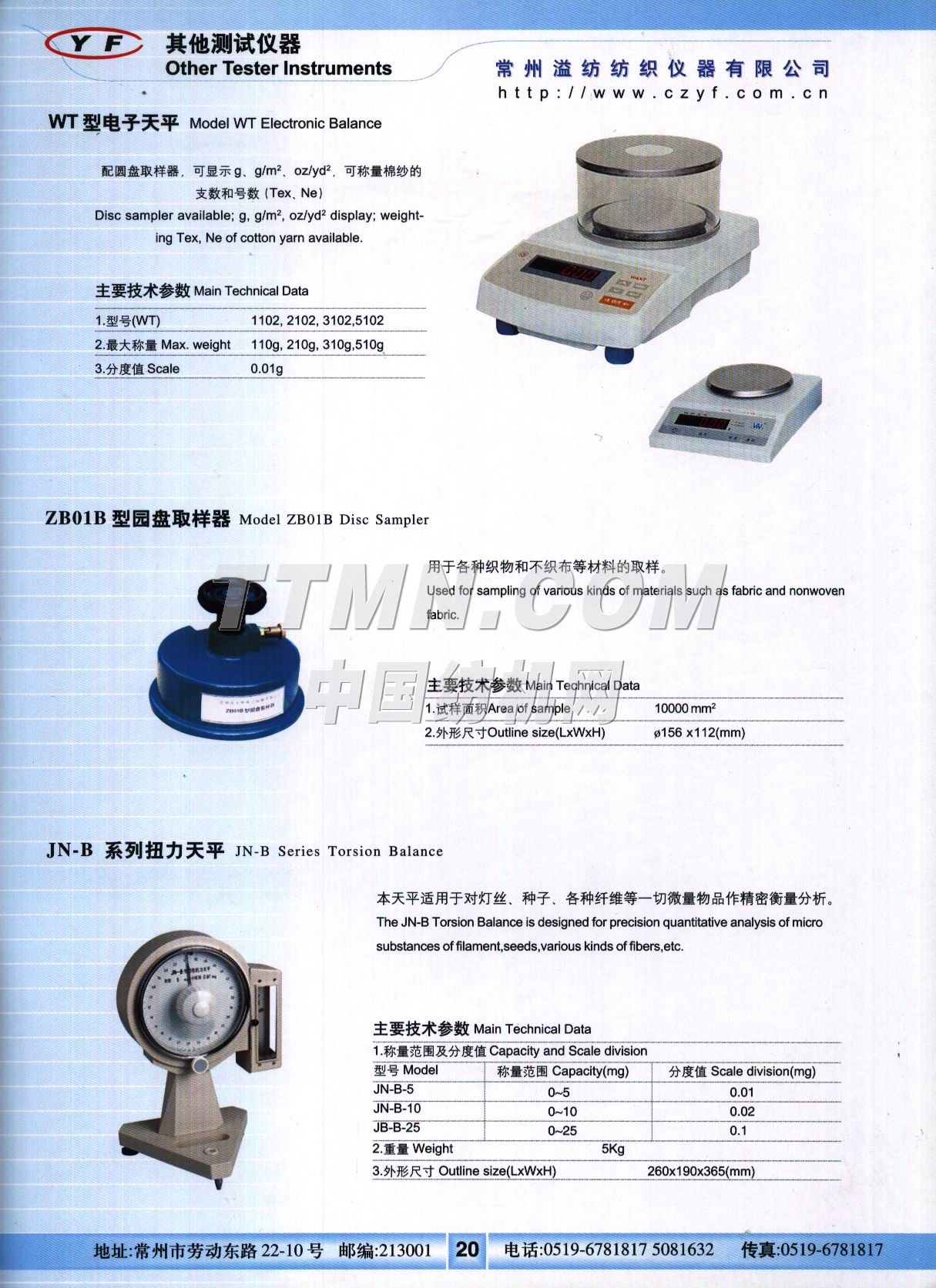 纺织检测仪器,纺织检测仪器与决策资料解释定义，深度探讨及元版的重要性,全面实施分析数据_Executive12.84.64