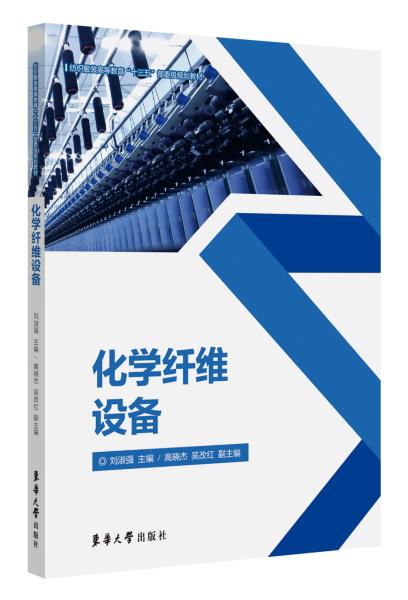 化学纤维设备,化学纤维设备实地执行考察数据与ChromeOS 84.28.85下的技术应用探讨,适用解析方案_特别款25.89.14