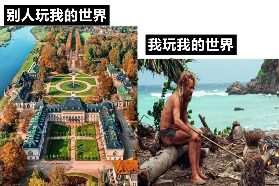 旅游与游戏与妈妈孤岛生活攻略一样吗