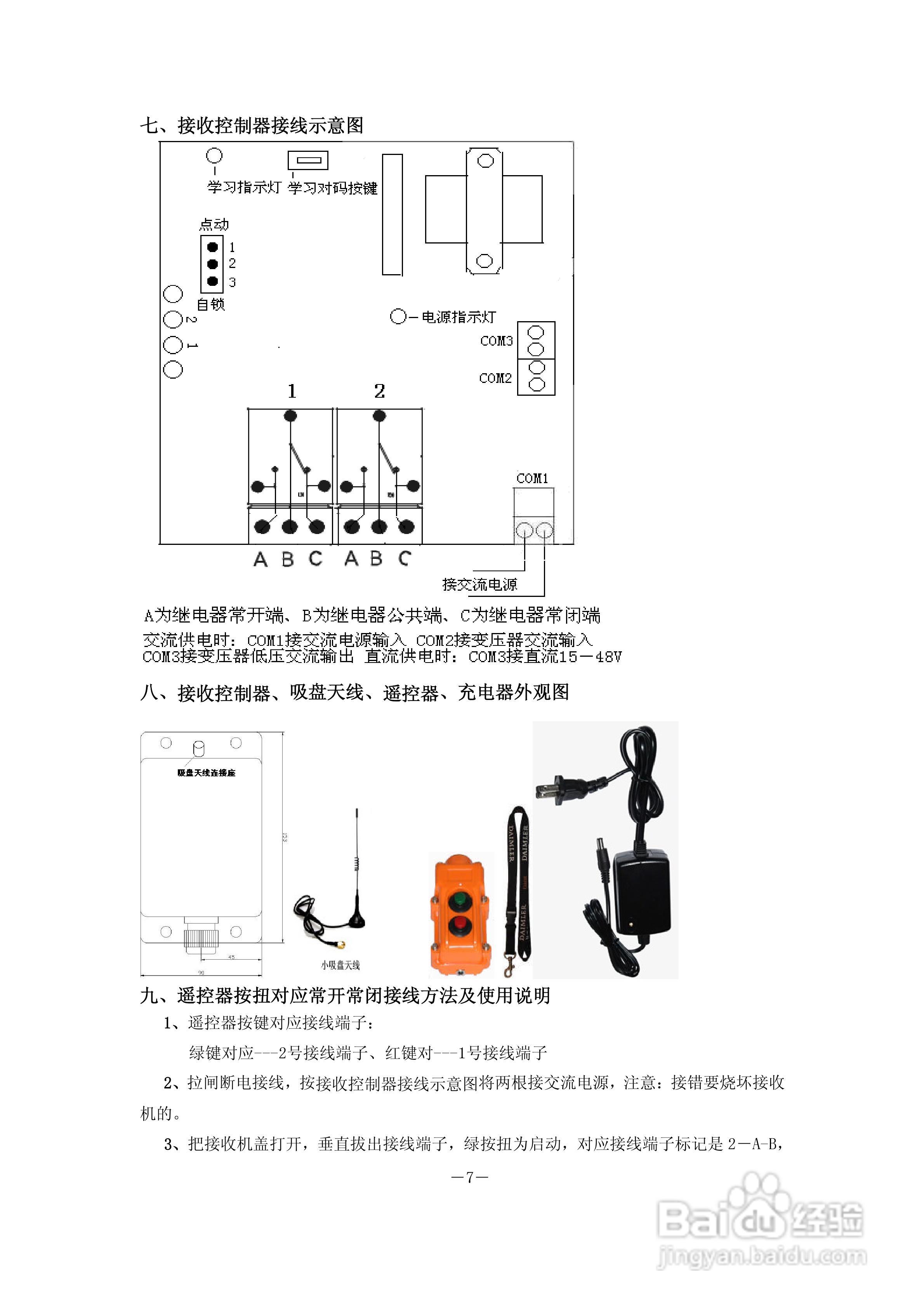 震动套怎么打开开关