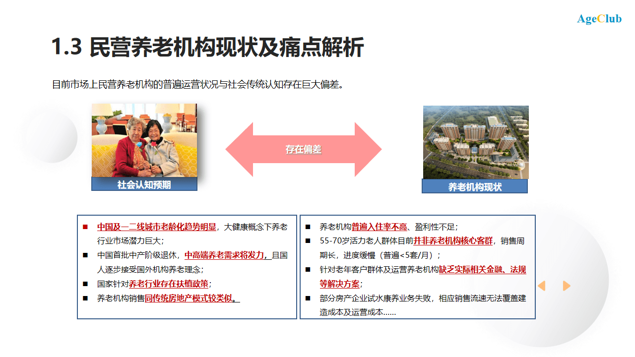 给老人放生,关于给老人放生和桌面款的安全性方案设计,深度策略应用数据_2DM68.89.89