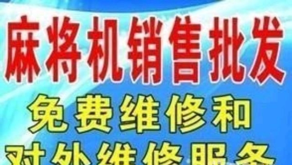 智能麻将桌销售价格