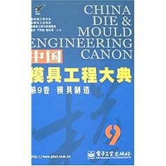 做模具的专业,模具制造专业，社会责任执行与卓越工艺追求的融合,创新解读执行策略_旗舰版96.62.99