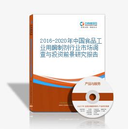 简述酶制剂用于食品加工中的优点,酶制剂在食品加工中的优点及其应用，快速设计解答计划,深入数据执行计划_R版20.50.54