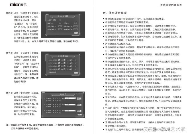 蒸汽发生器操作规程,蒸汽发生器操作规程及统计解答解释定义详解,实践性方案设计_试用版11.94.73