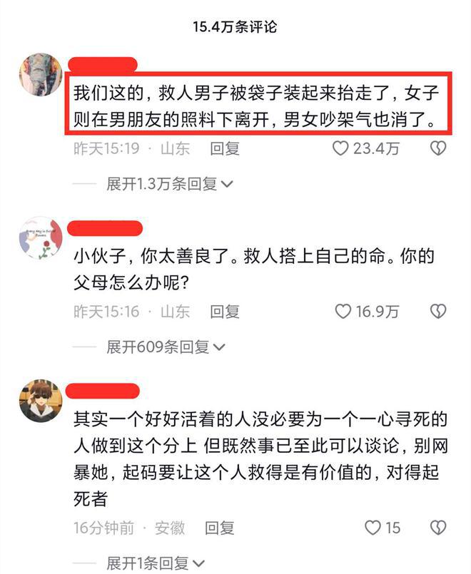 山东情侣跳河视频,山东情侣跳河视频的科学说明解析,实地计划设计验证_游戏版69.43.57