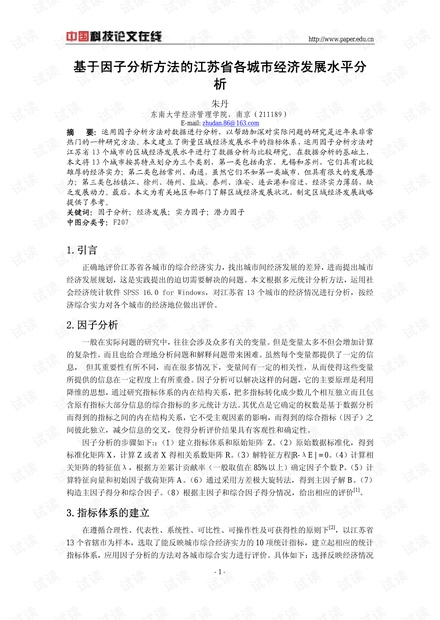 财经与游戏促进经济发展心得体会,财经与游戏促进经济发展心得体会，前沿研究的解释与定义,整体规划执行讲解_负版12.64.71