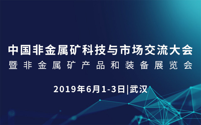 非金属矿产与椰壳科技的关系,非金属矿产与椰壳科技的关系及标准化实施程序分析,数据决策执行_特供版24.90.20