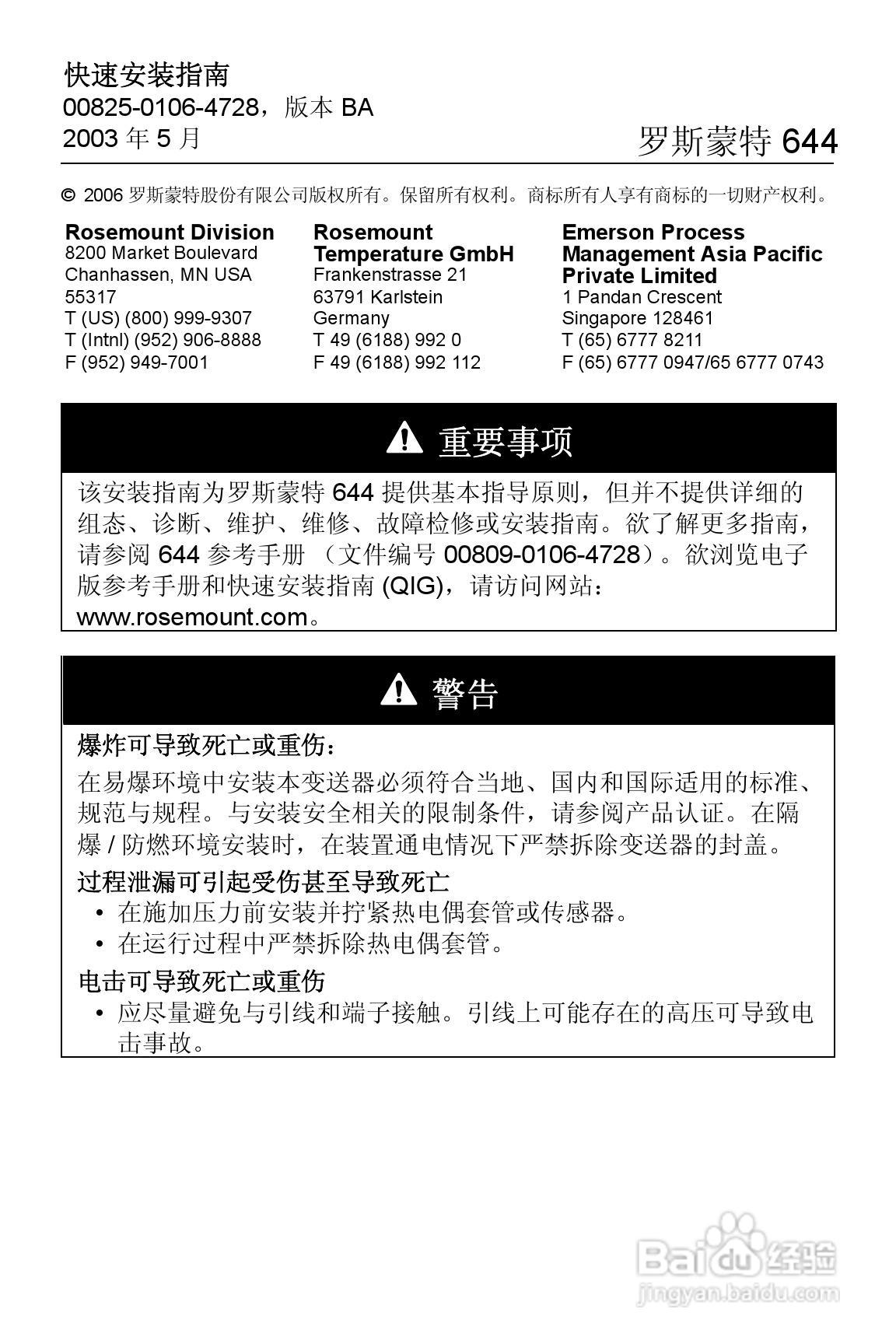 温度变送器安装,温度变送器安装实践指南与实施计划 —— 以vShop为例，探讨实践性计划的实施,定性分析解释定义_豪华版97.73.83