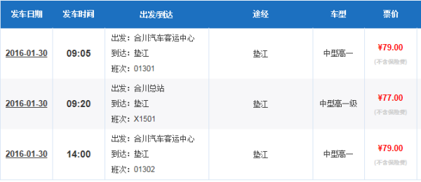 订汽车票提前几天预售,关于订汽车票提前预售与实地方案验证的重要性——黄金版指南,数据驱动决策执行_精装款16.27.96