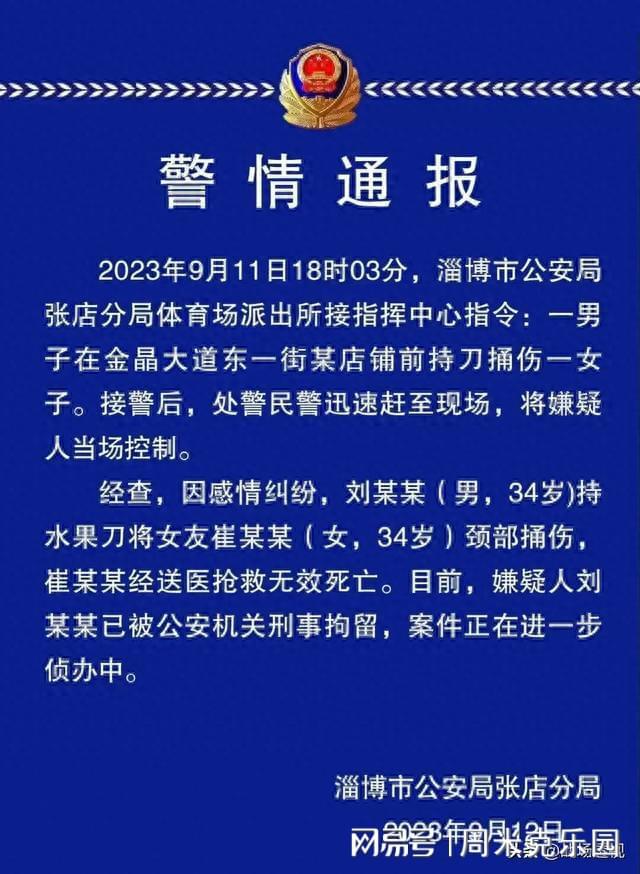 山东情侣被杀,山东情侣被杀事件，重要性、方法与解析,数据支持设计_pro25.43.24